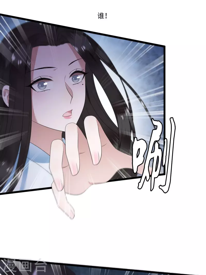 《凤凰于飞》第114话 我怎会对你出手 第20页