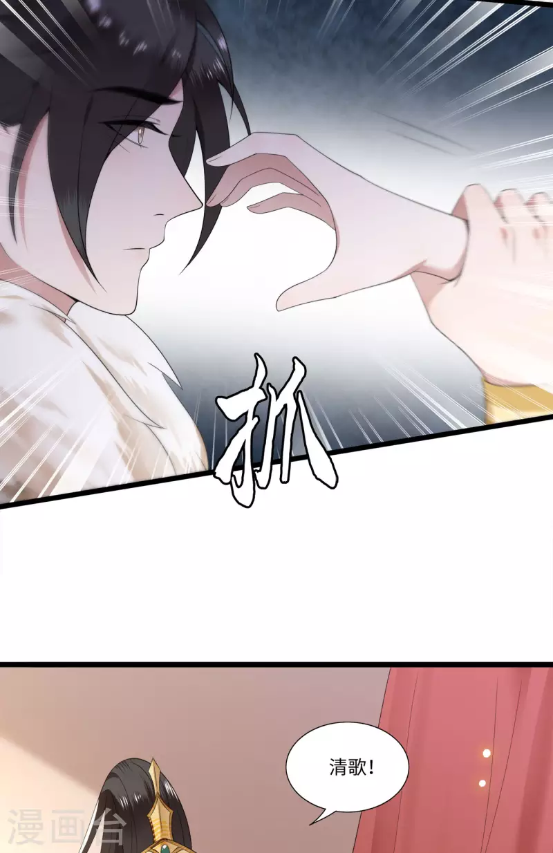 《凤凰于飞》第114话 我怎会对你出手 第21页
