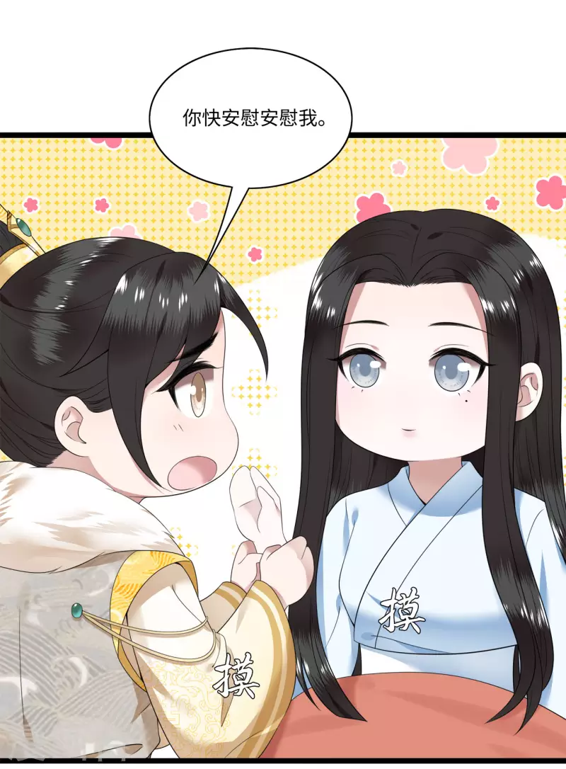 《凤凰于飞》第114话 我怎会对你出手 第28页