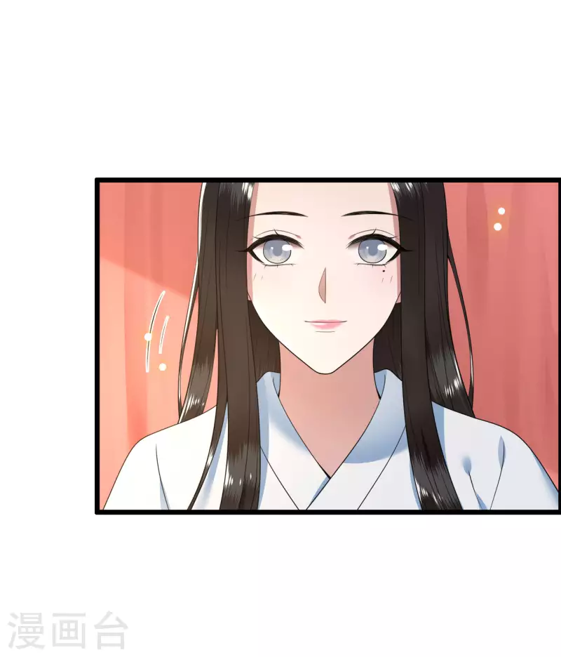 《凤凰于飞》第114话 我怎会对你出手 第29页