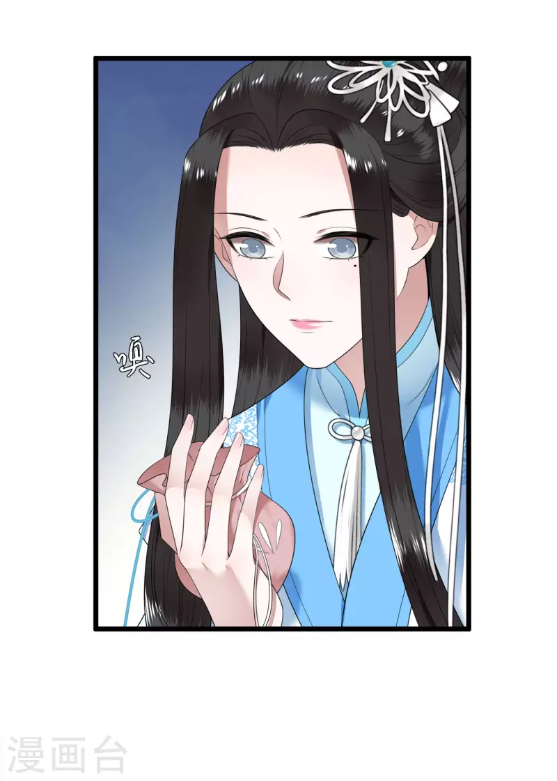 《凤凰于飞》第114话 我怎会对你出手 第4页