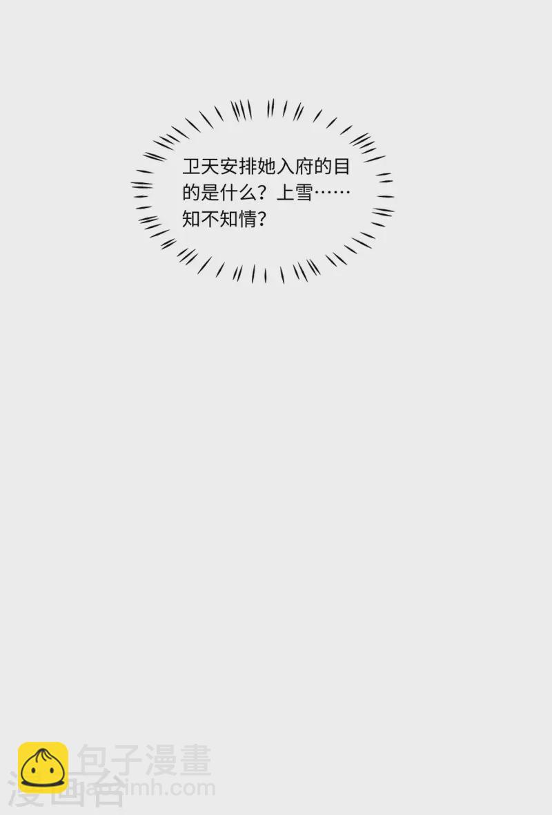 《凤凰于飞》第114话 我怎会对你出手 第8页