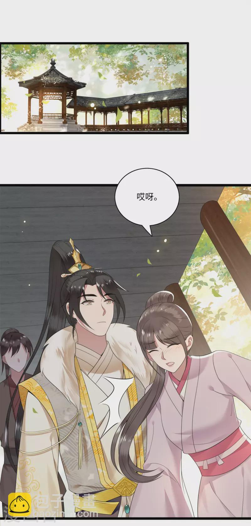 《凤凰于飞》第114话 我怎会对你出手 第9页