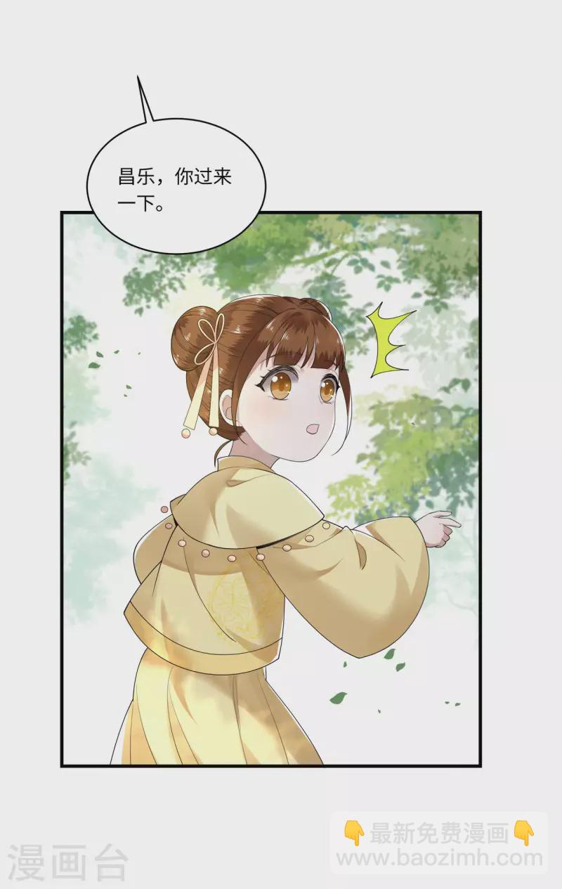 《凤凰于飞》第111话 选择权在你手中 第22页