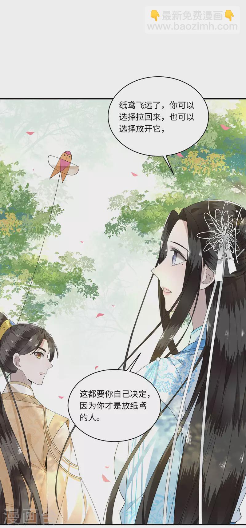 《凤凰于飞》第111话 选择权在你手中 第30页