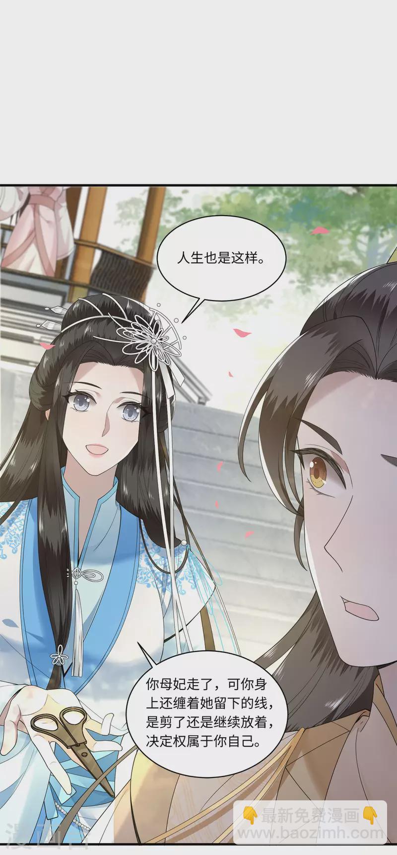 《凤凰于飞》第111话 选择权在你手中 第31页