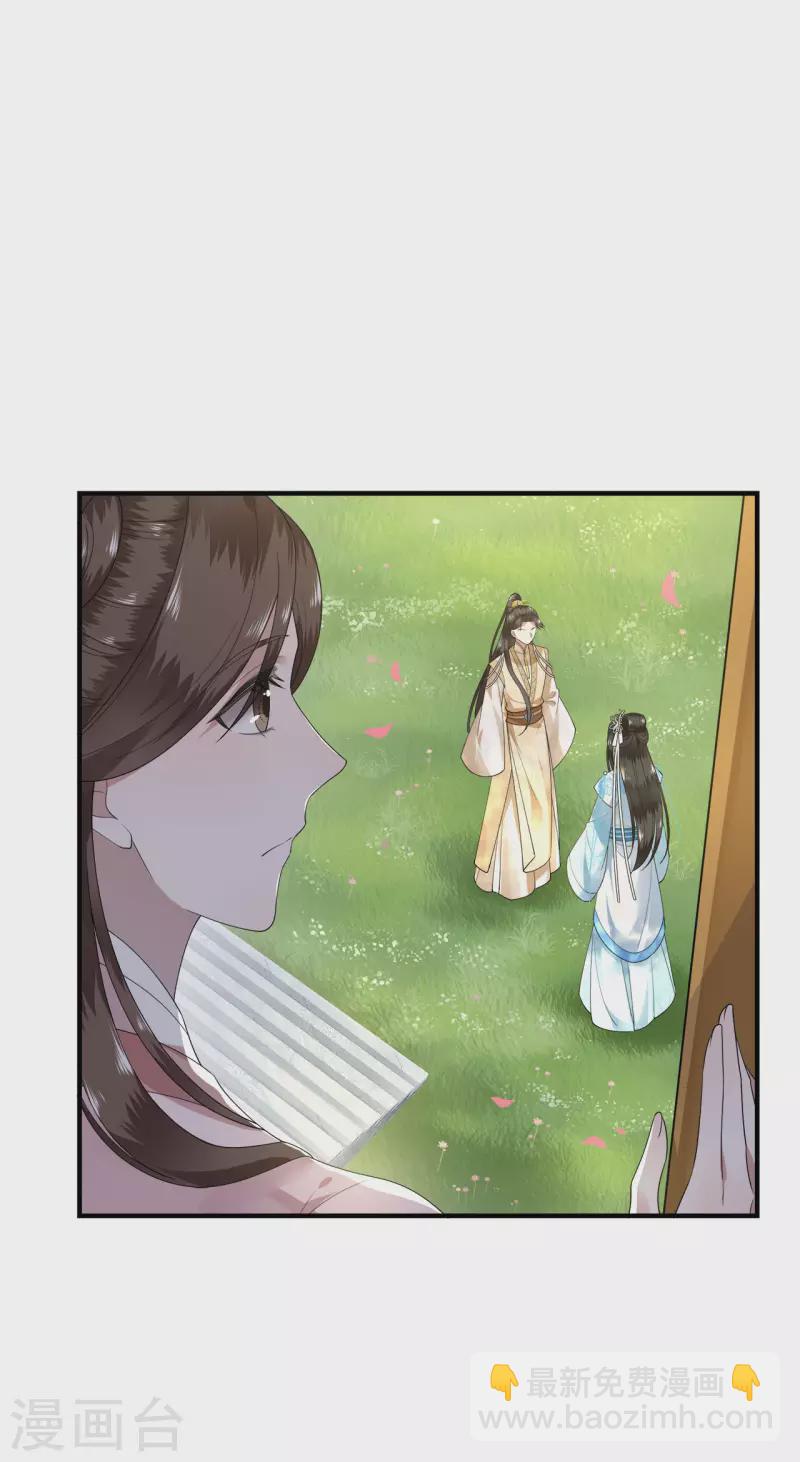 《凤凰于飞》第111话 选择权在你手中 第32页
