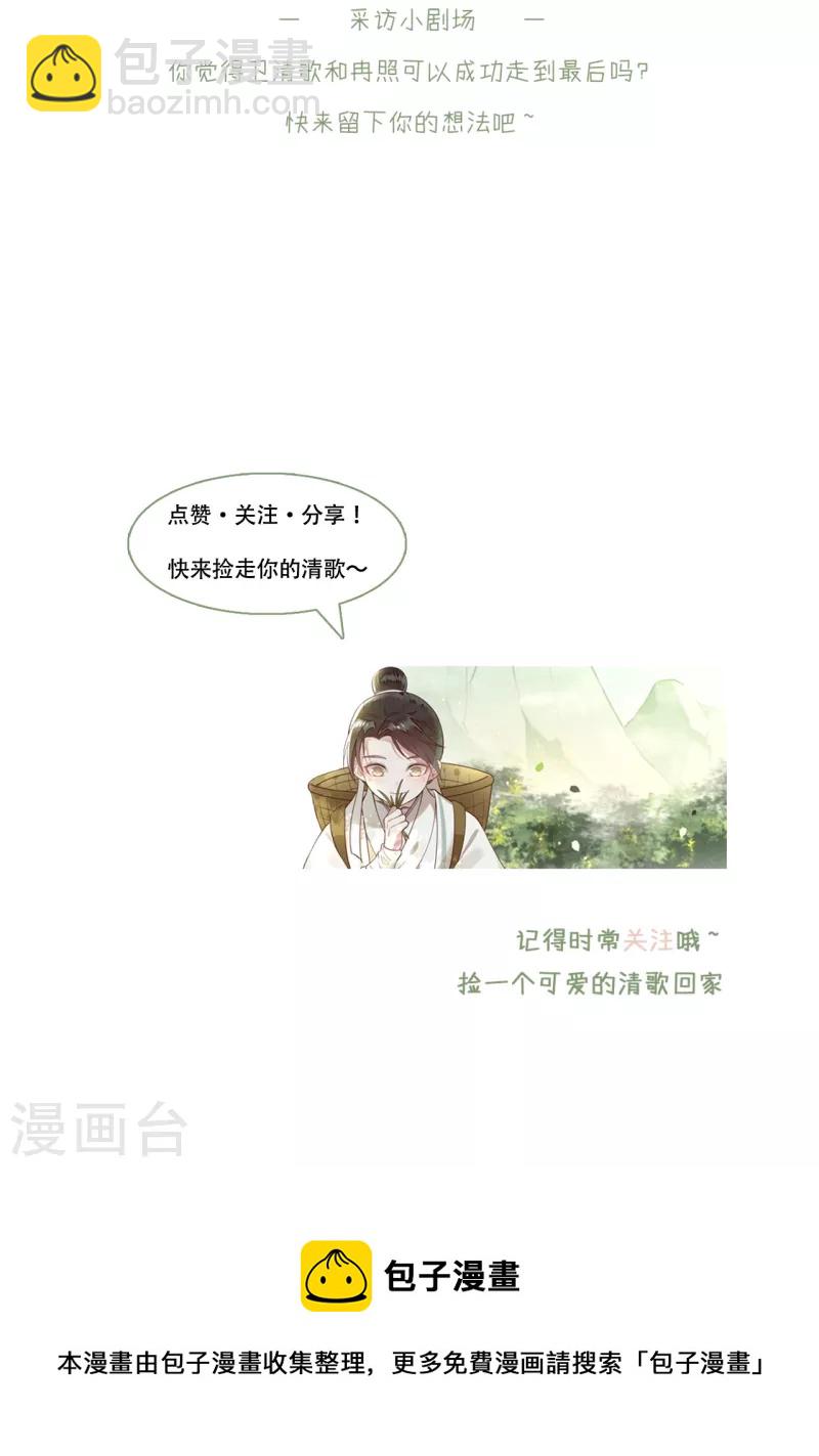 《凤凰于飞》第111话 选择权在你手中 第34页