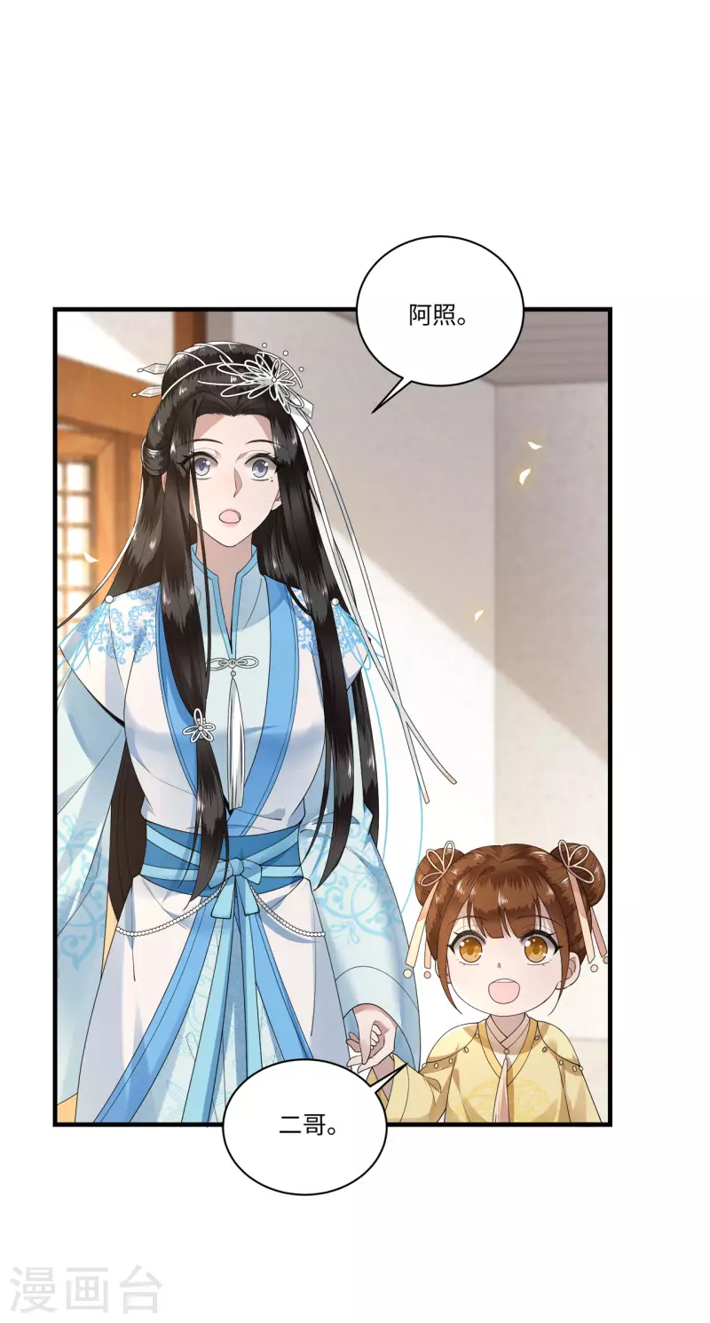 《凤凰于飞》第111话 选择权在你手中 第7页