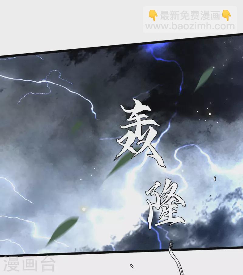 《凤凰于飞》第116话 三皇子谋反 第11页