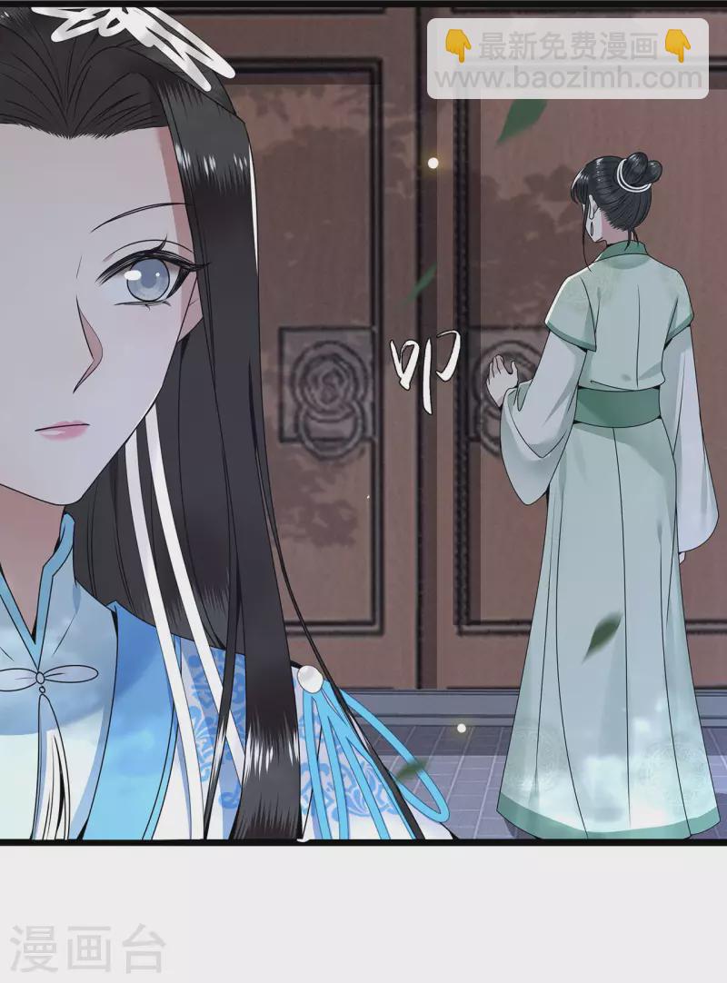 《凤凰于飞》第116话 三皇子谋反 第14页