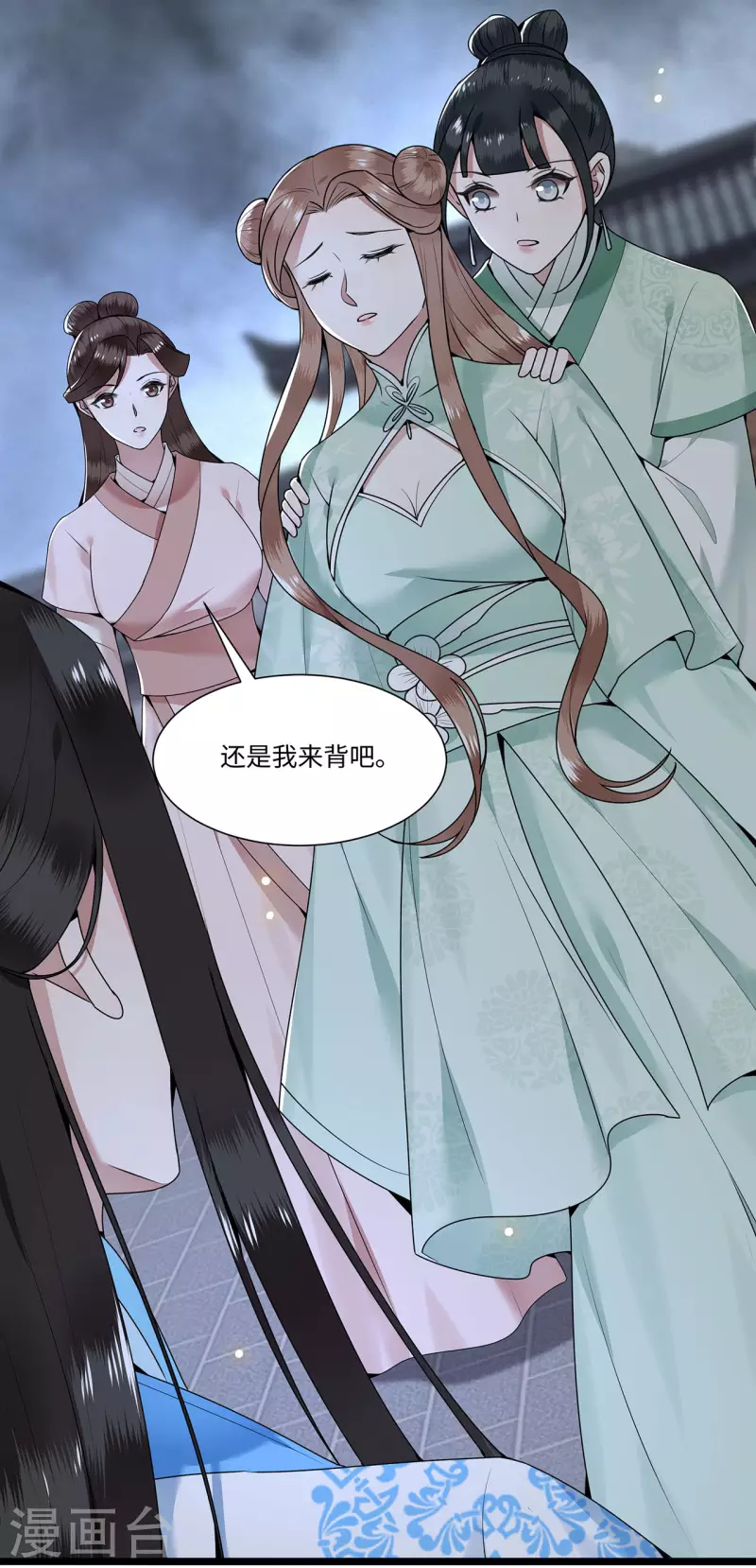《凤凰于飞》第116话 三皇子谋反 第31页
