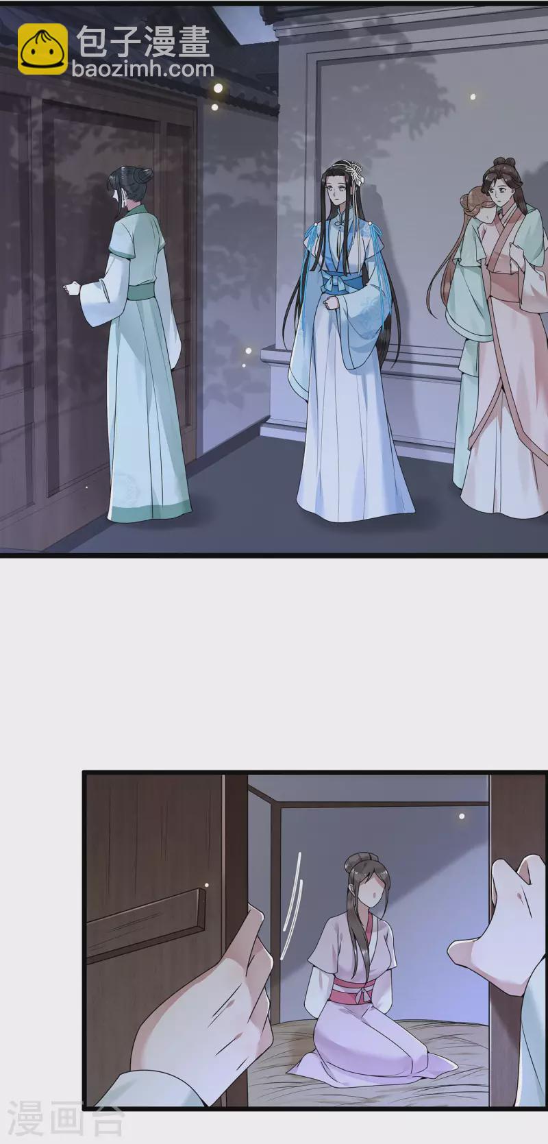 《凤凰于飞》第116话 三皇子谋反 第34页