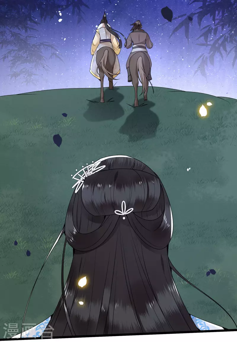 《凤凰于飞》第116话 三皇子谋反 第6页