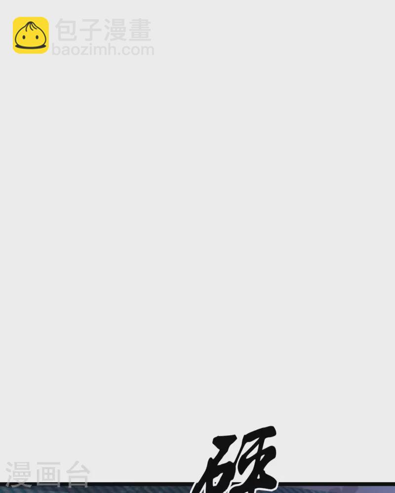 《凤凰于飞》第116话 三皇子谋反 第7页