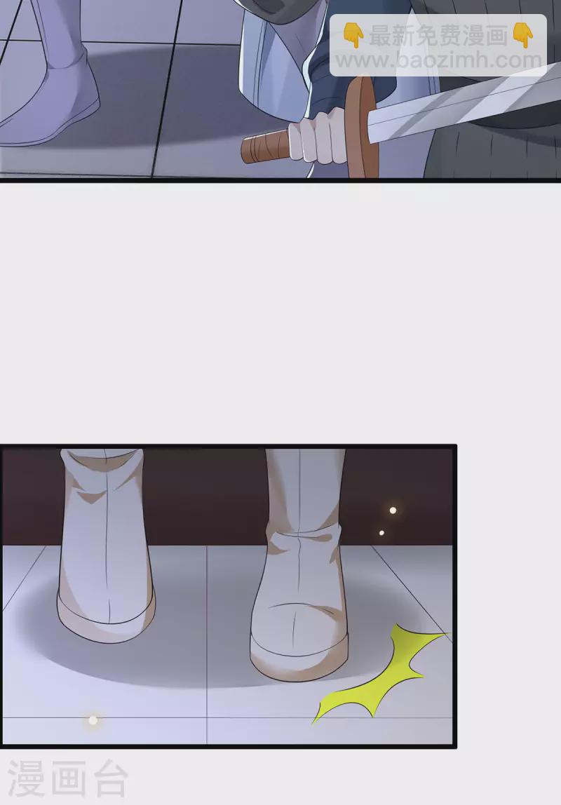 《凤凰于飞》第117话 父皇在我手上 第15页