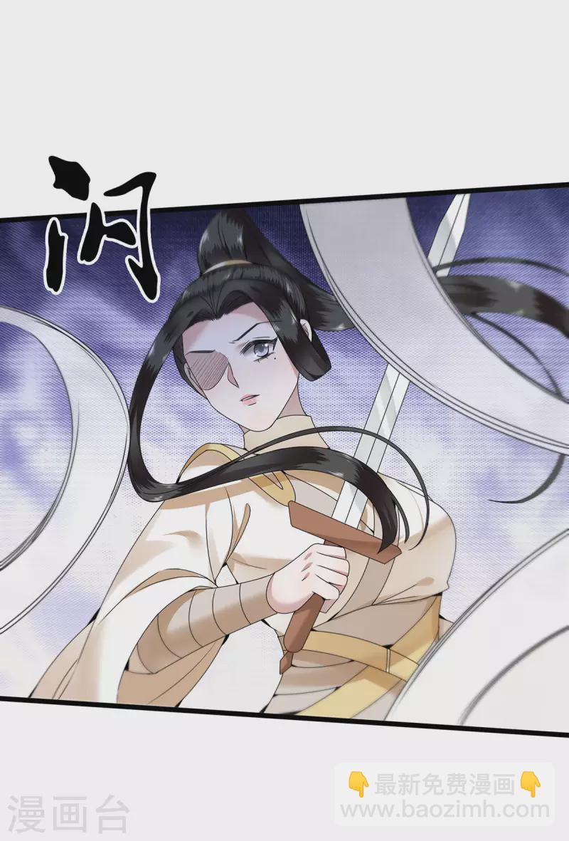《凤凰于飞》第117话 父皇在我手上 第20页