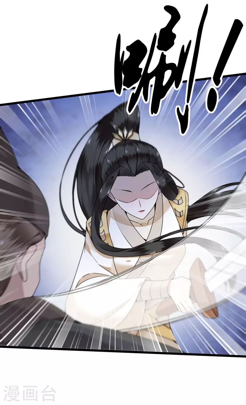 《凤凰于飞》第117话 父皇在我手上 第22页