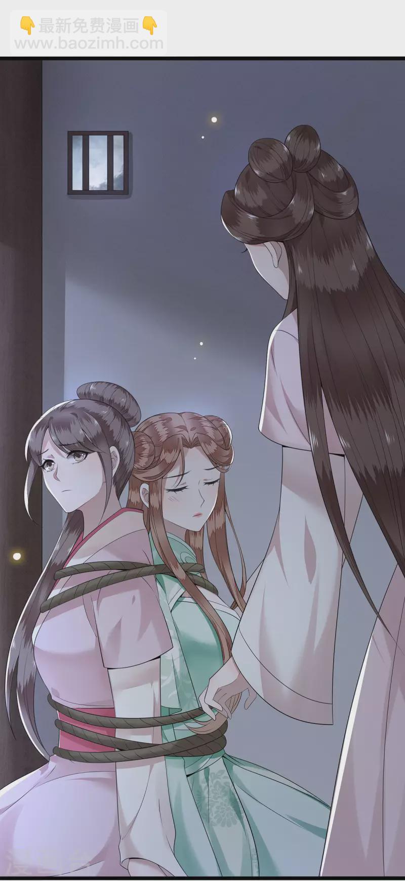 《凤凰于飞》第117话 父皇在我手上 第2页