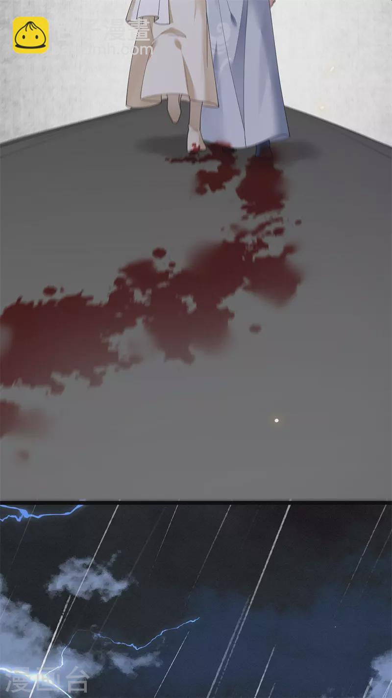《凤凰于飞》第118话 并肩而战 第10页