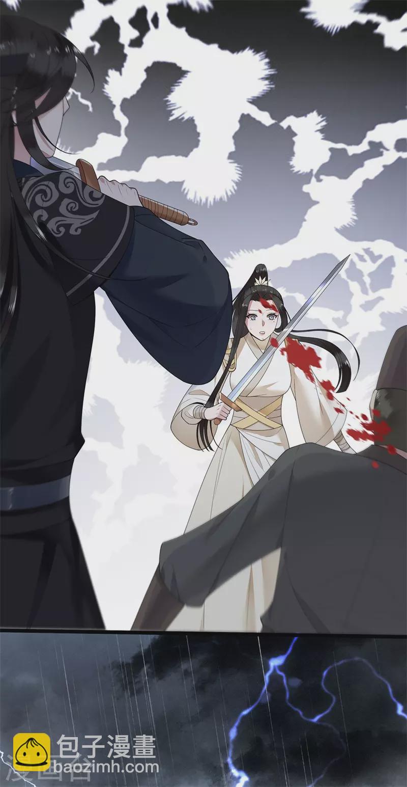 《凤凰于飞》第118话 并肩而战 第21页