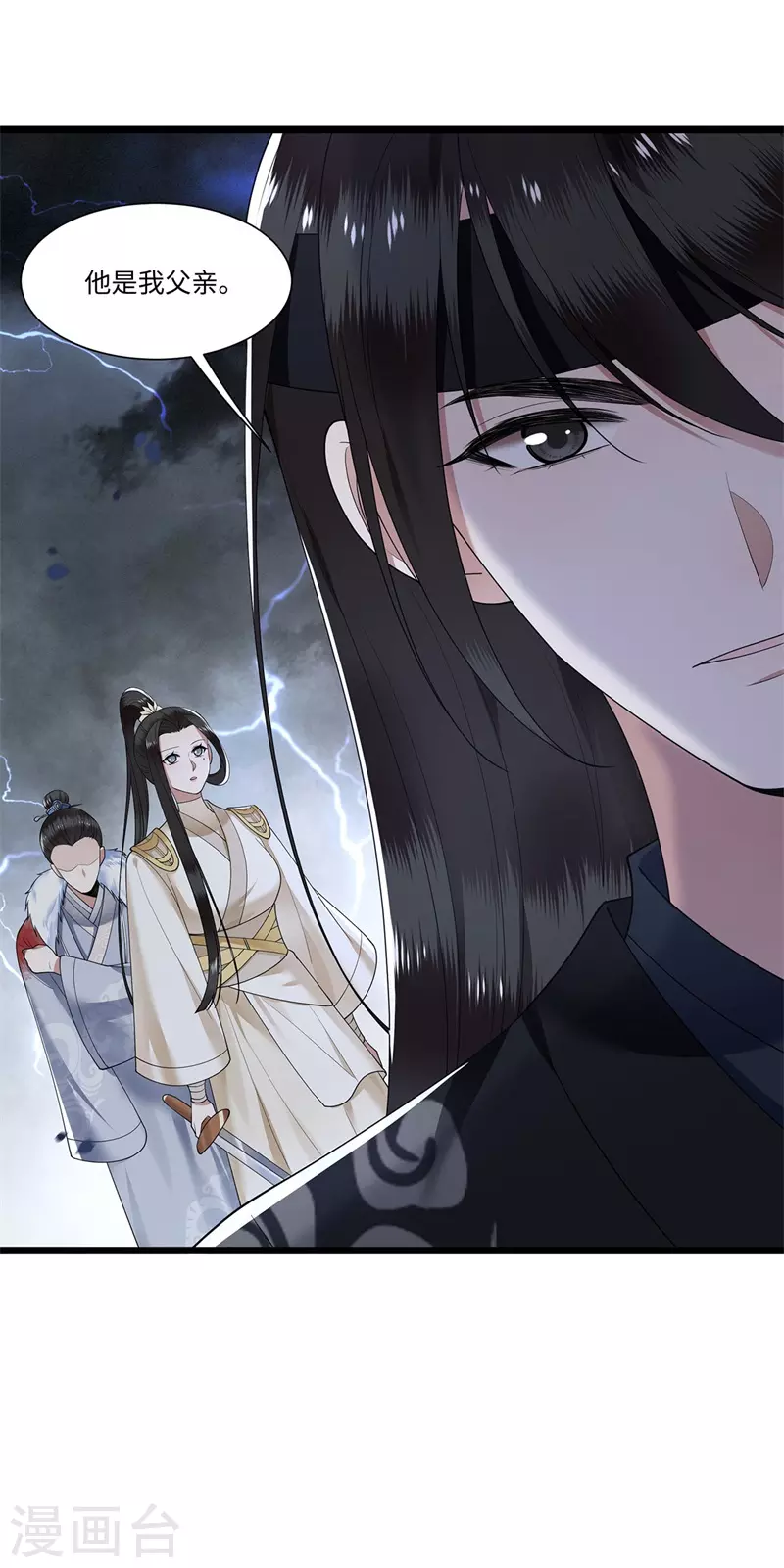 《凤凰于飞》第118话 并肩而战 第31页