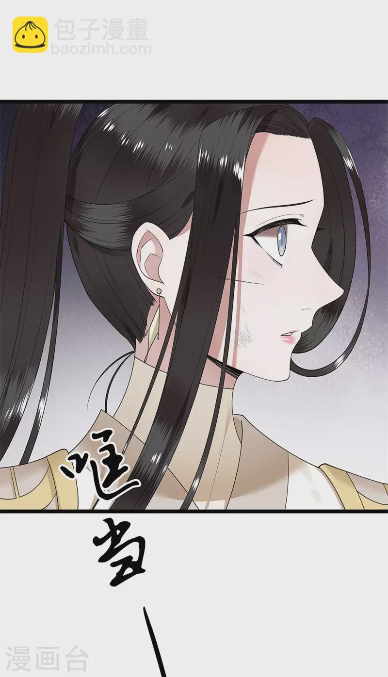 《凤凰于飞》第118话 并肩而战 第32页