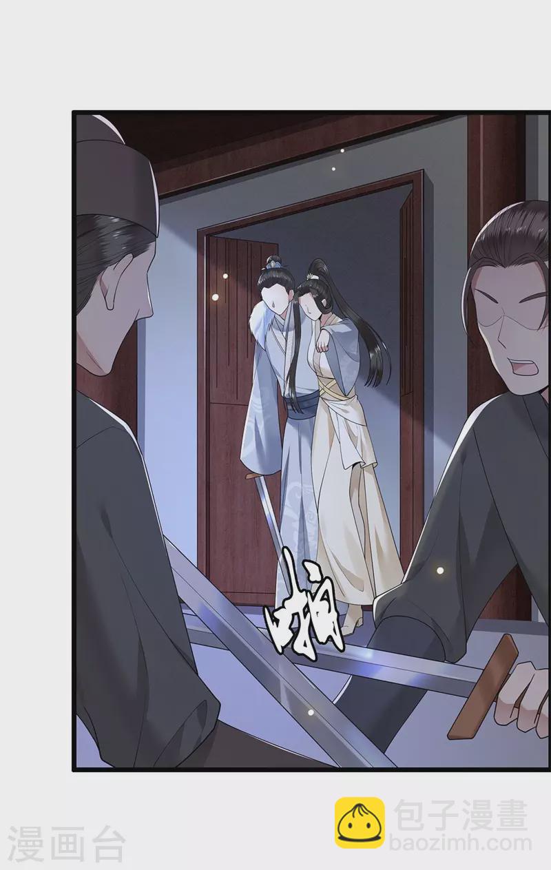 《凤凰于飞》第118话 并肩而战 第4页
