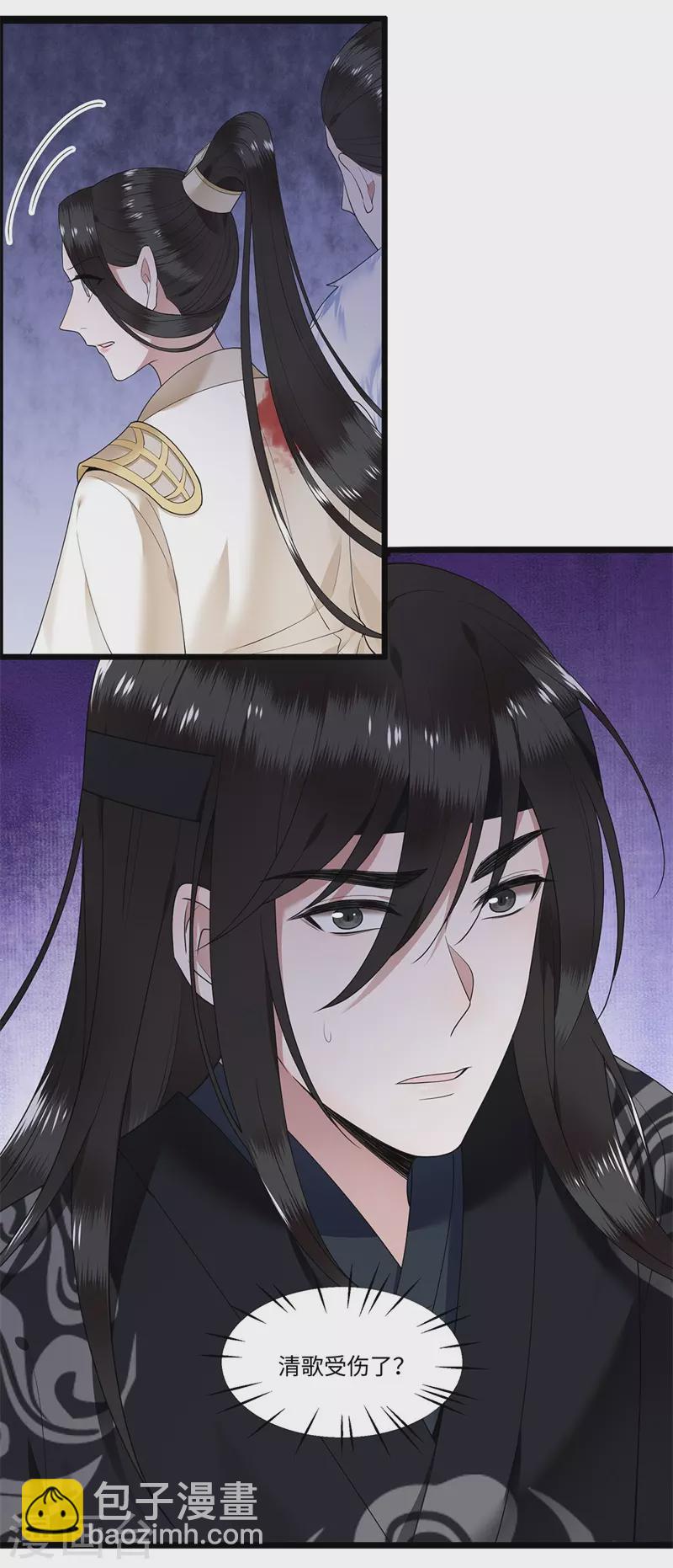 《凤凰于飞》第118话 并肩而战 第6页