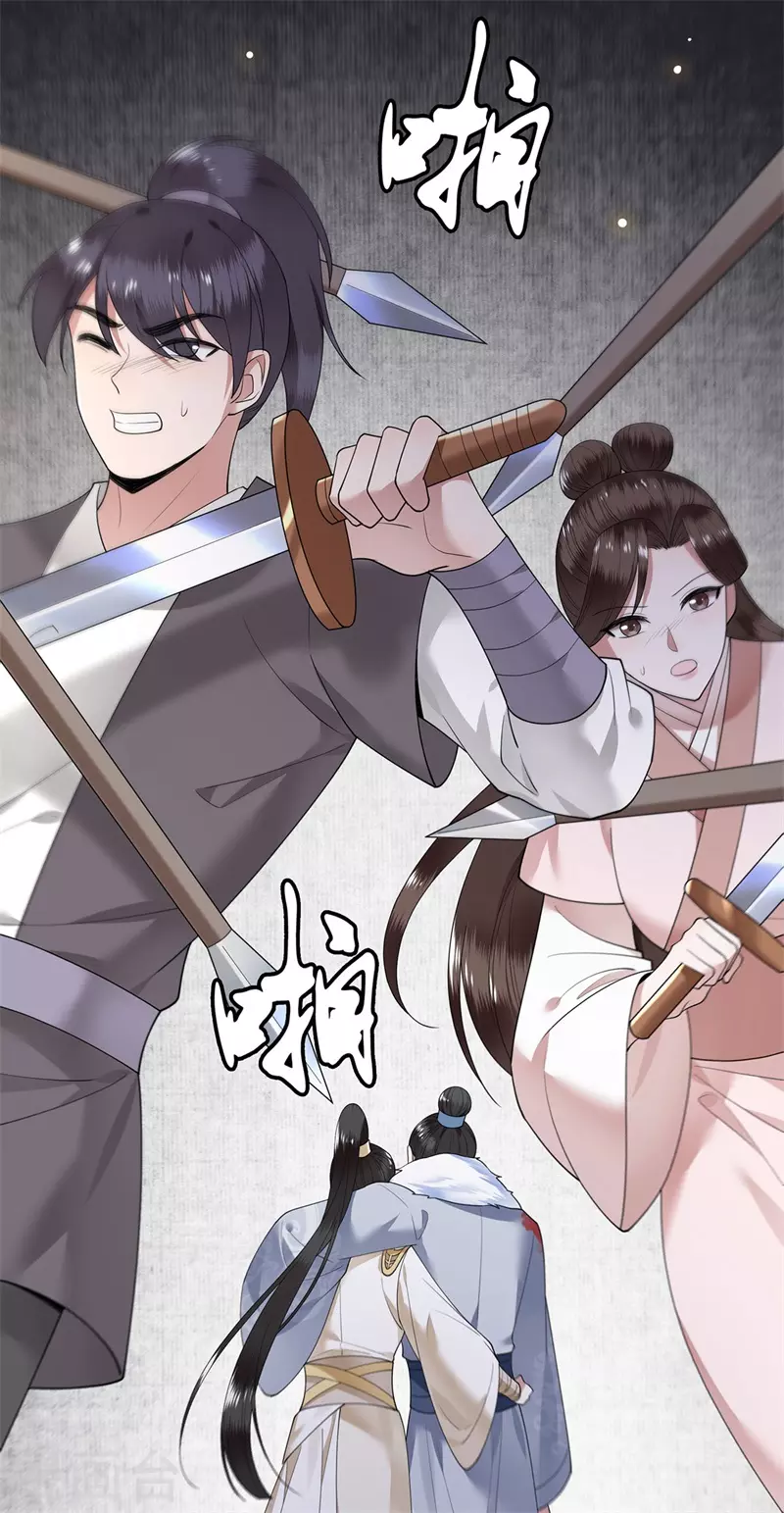 《凤凰于飞》第118话 并肩而战 第9页