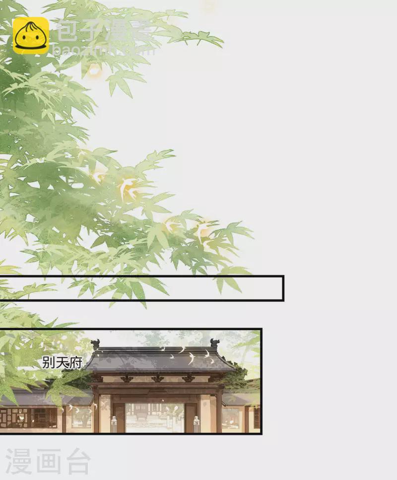 《凤凰于飞》第115话 临战一吻 第18页
