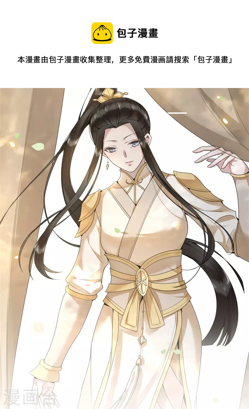 《凤凰于飞》第115话 临战一吻 第1页