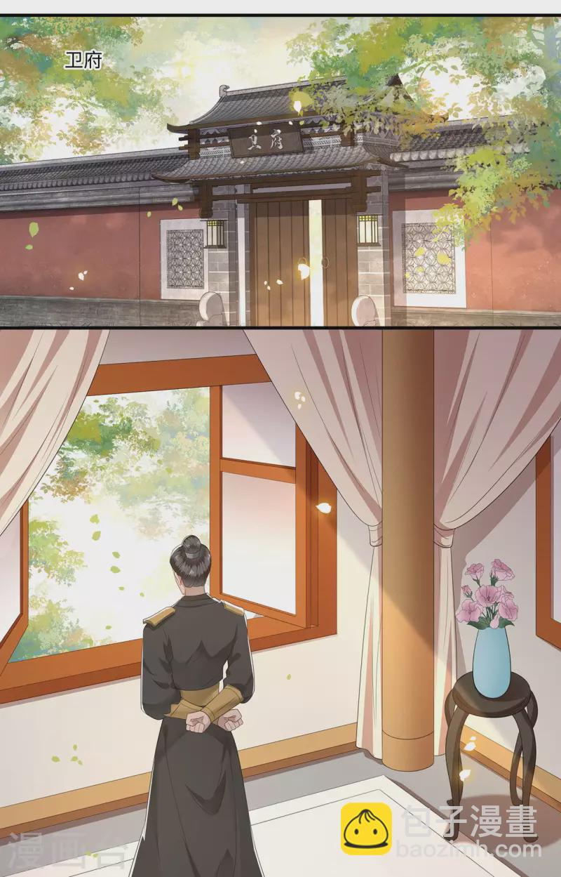《凤凰于飞》第115话 临战一吻 第26页