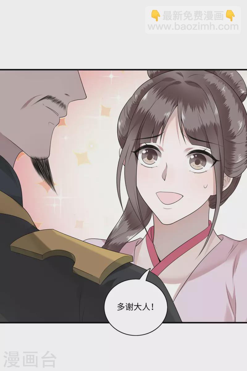 《凤凰于飞》第115话 临战一吻 第32页