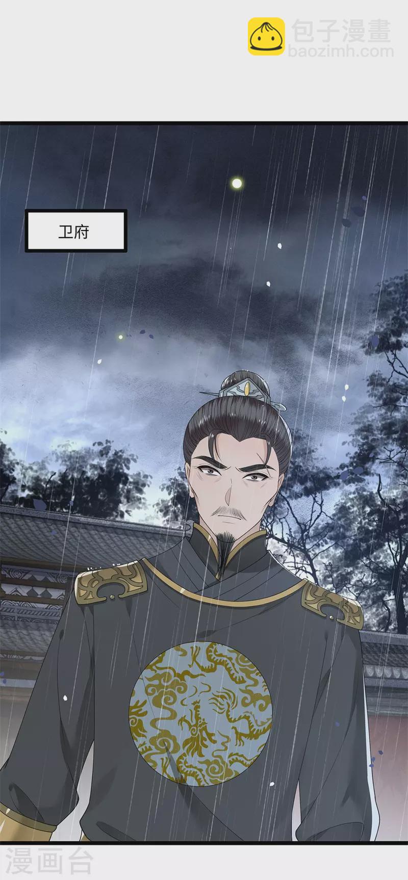 《凤凰于飞》第120话 都是废物 第14页