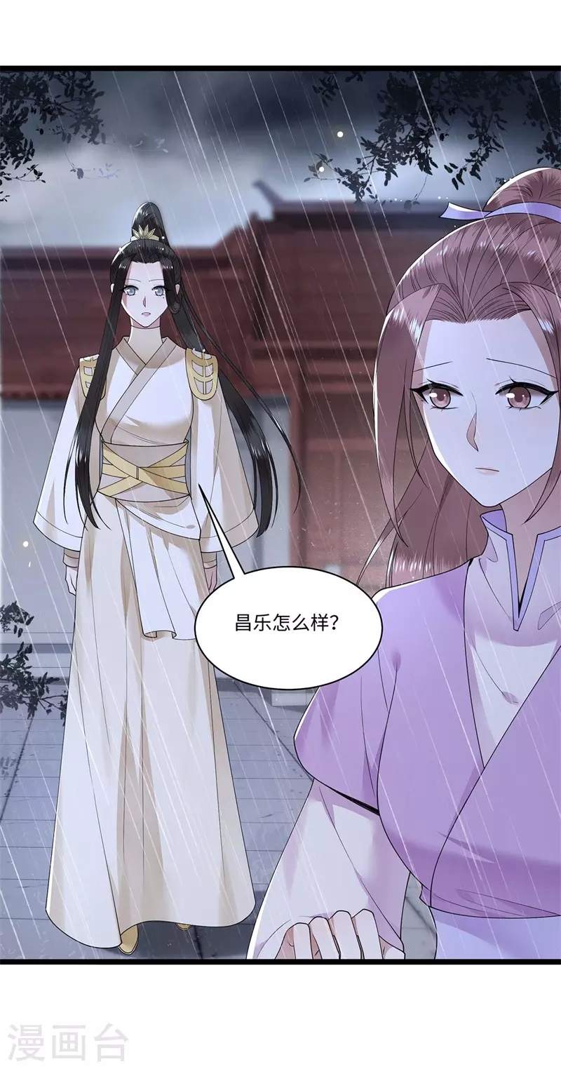 《凤凰于飞》第120话 都是废物 第20页