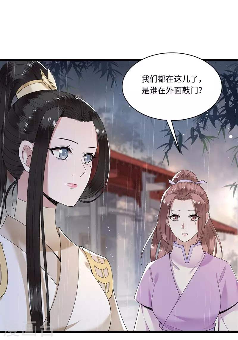 《凤凰于飞》第120话 都是废物 第27页