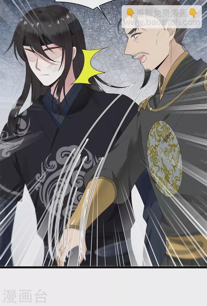 《凤凰于飞》第120话 都是废物 第3页