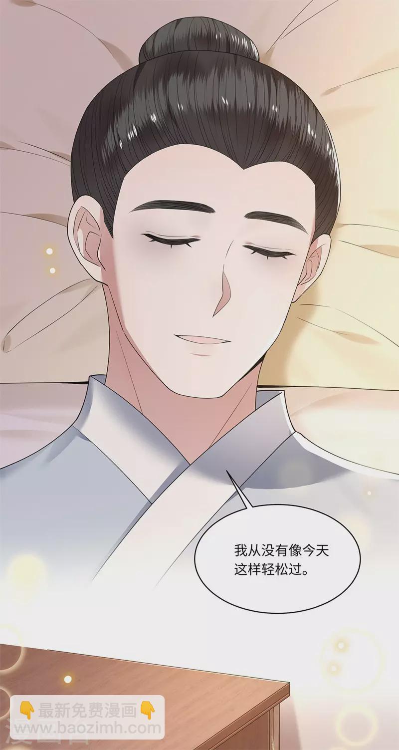《凤凰于飞》第122话 凤凰于飞 第17页