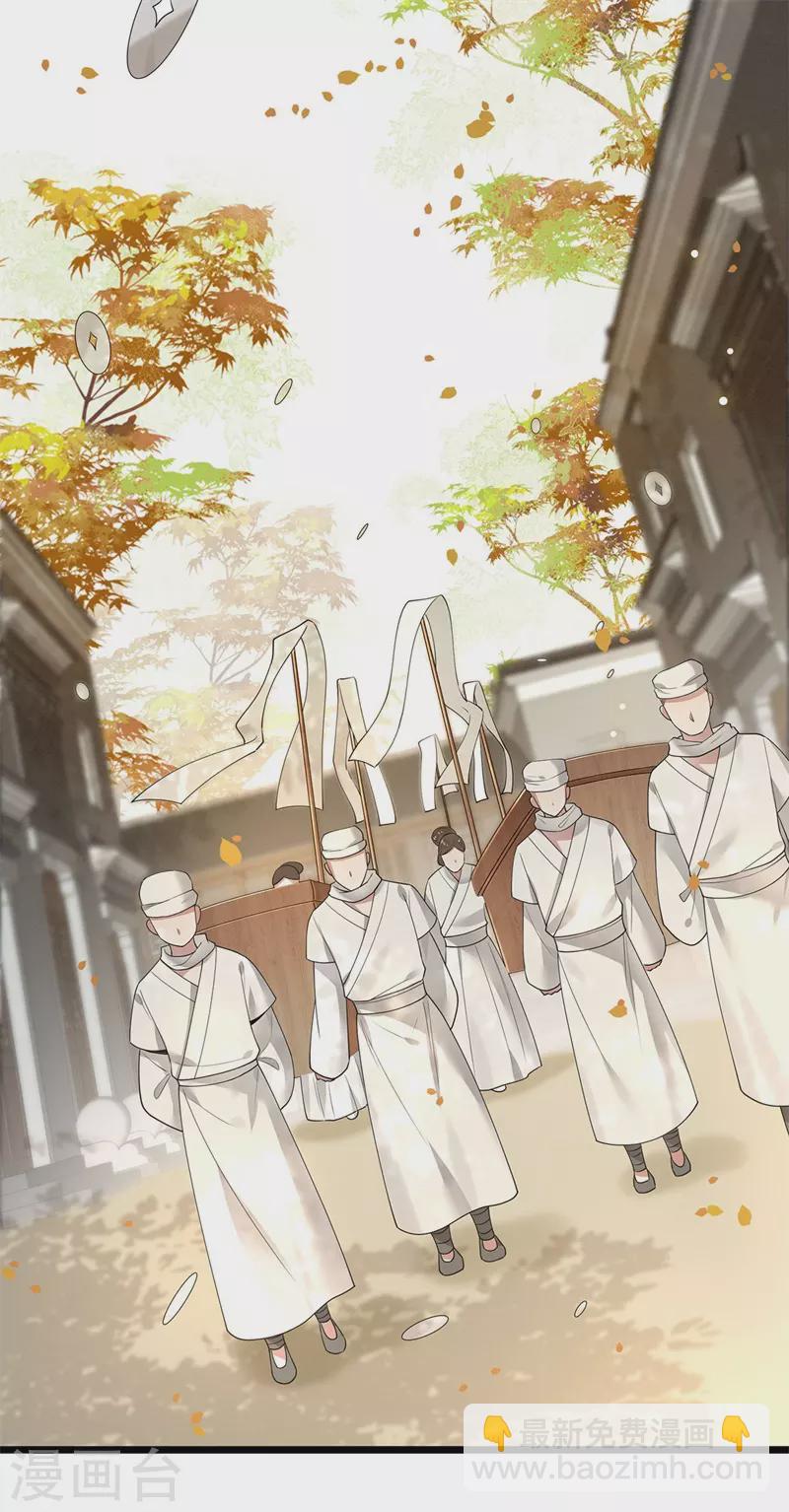 《凤凰于飞》第122话 凤凰于飞 第20页