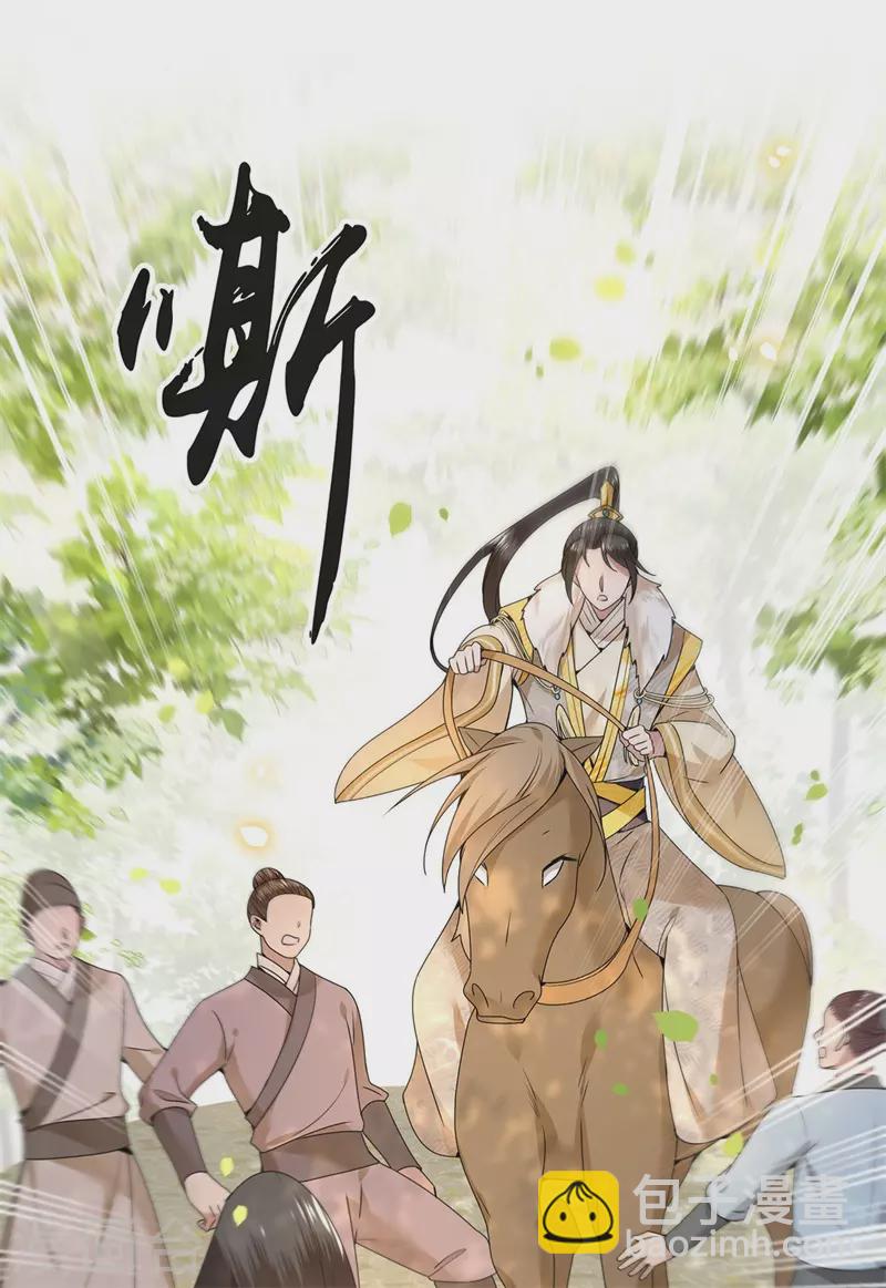 《凤凰于飞》第122话 凤凰于飞 第2页