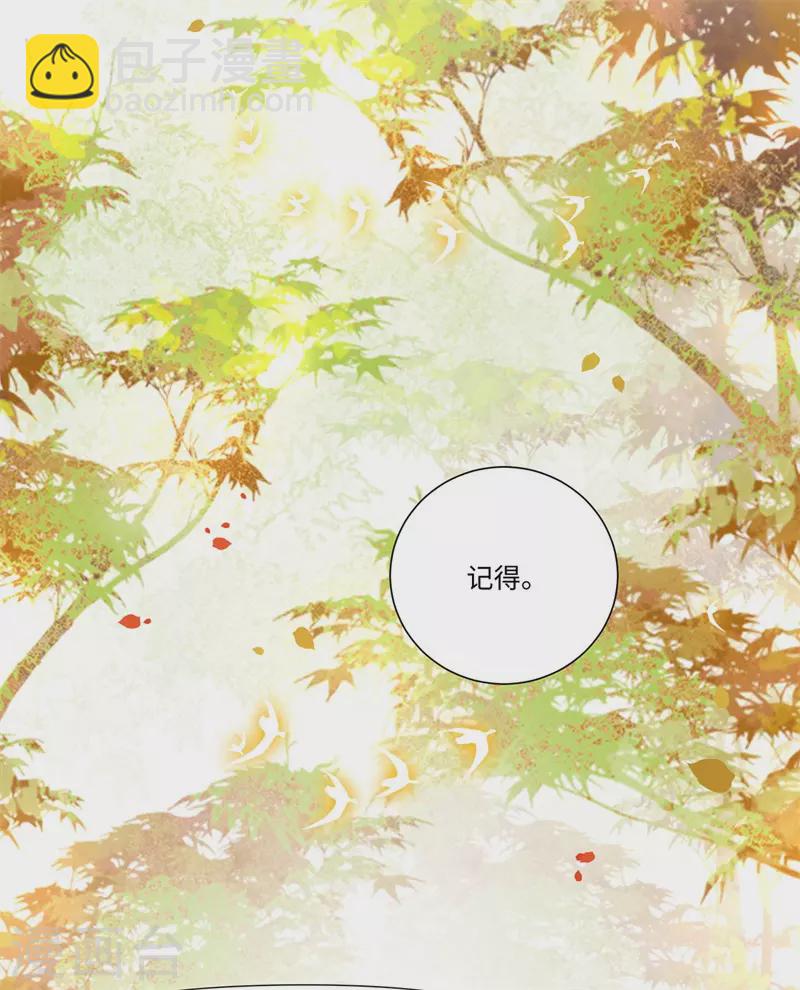 《凤凰于飞》第122话 凤凰于飞 第32页