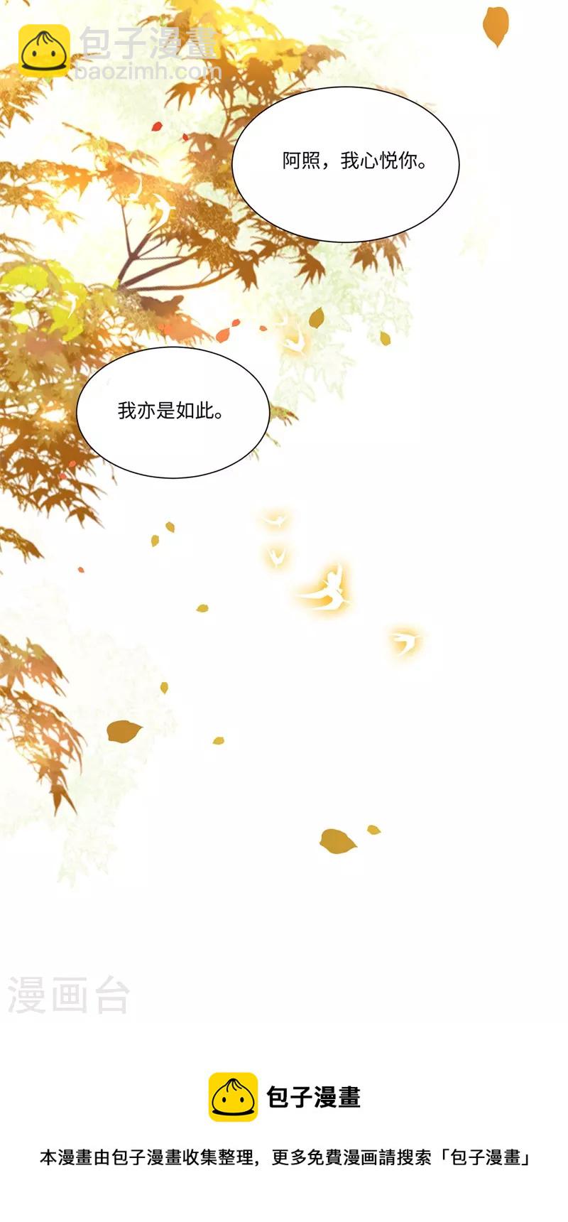 《凤凰于飞》第122话 凤凰于飞 第34页