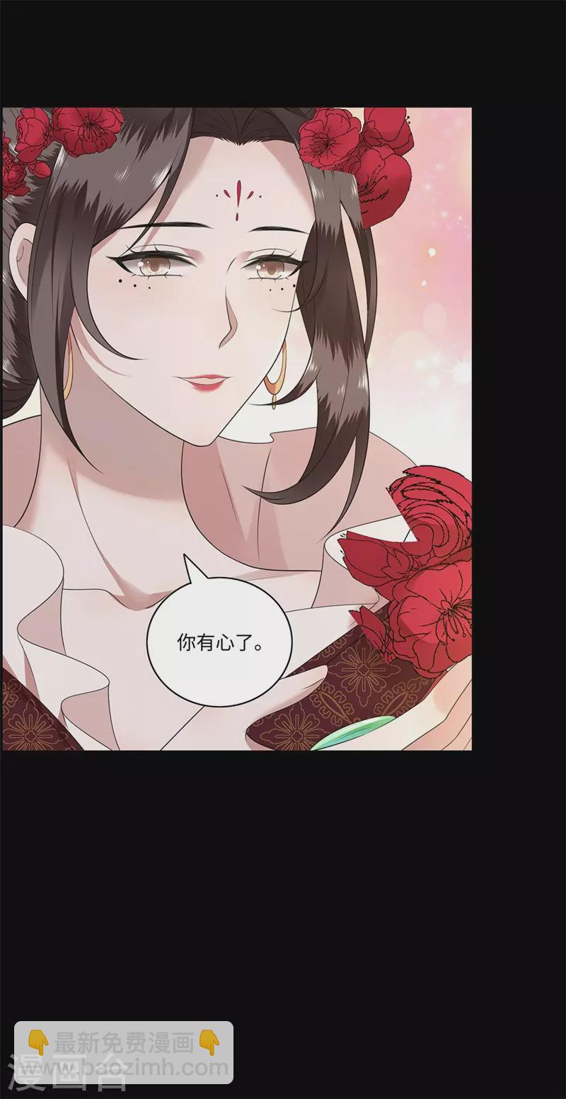 《凤凰于飞》第119话 冉基之死 第16页