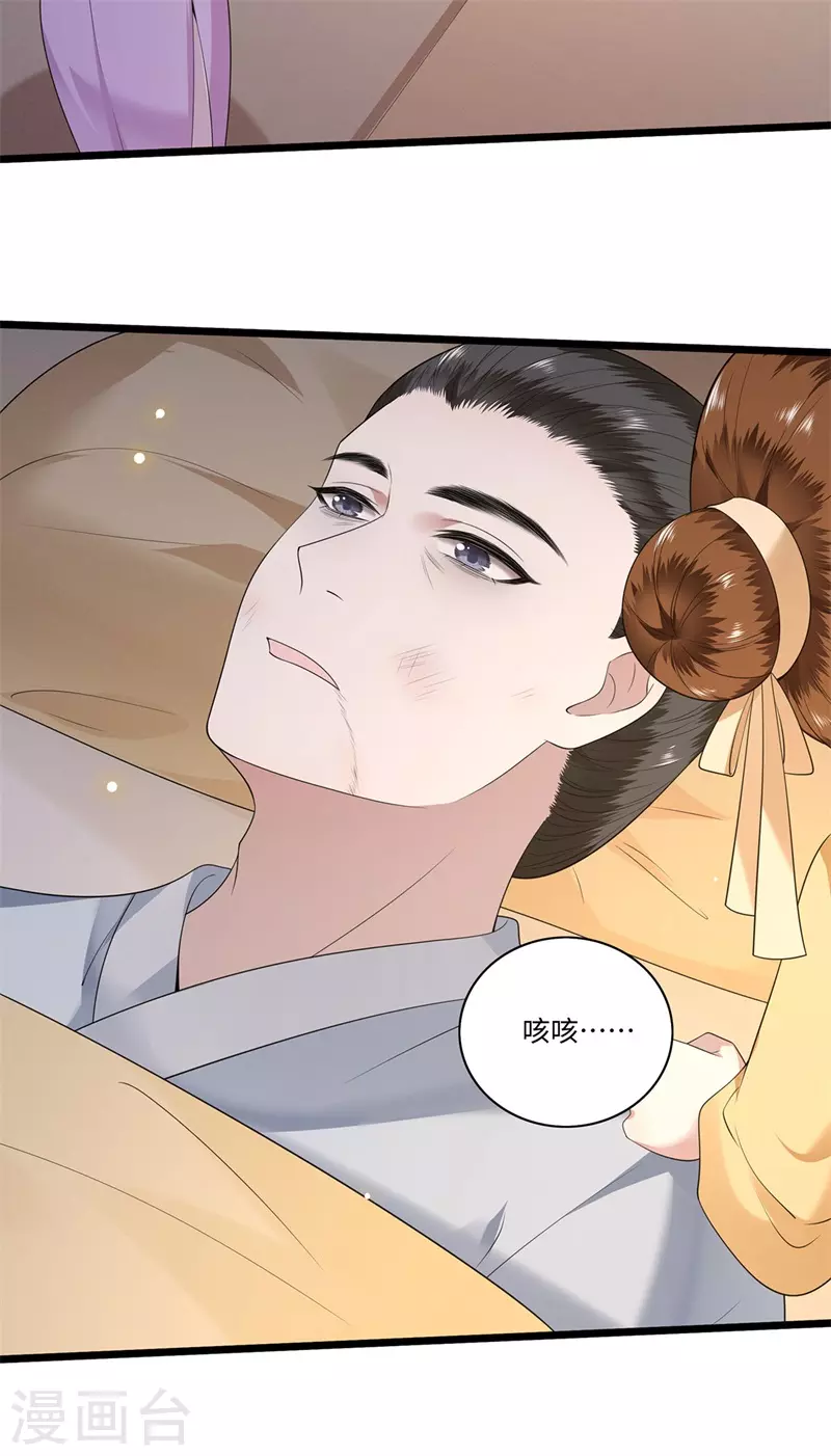 《凤凰于飞》第119话 冉基之死 第26页