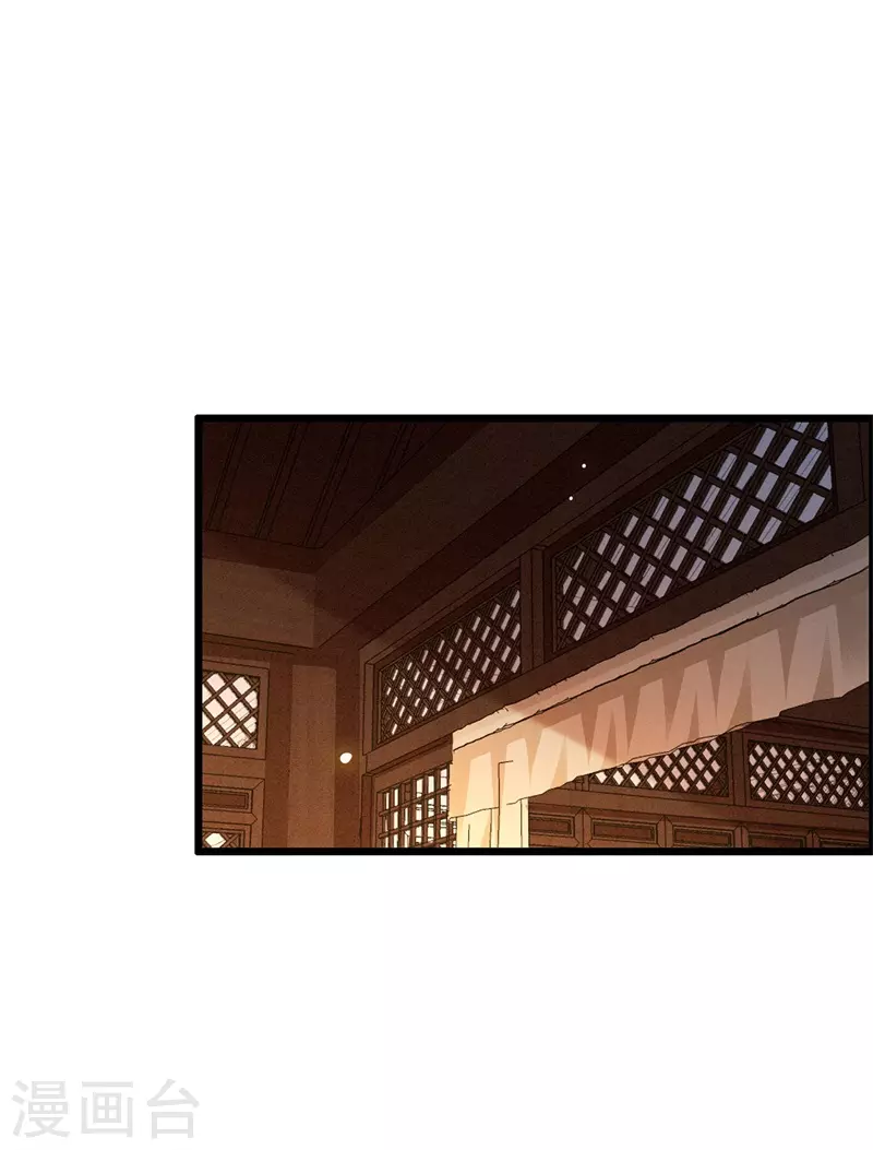 《凤凰于飞》第119话 冉基之死 第28页
