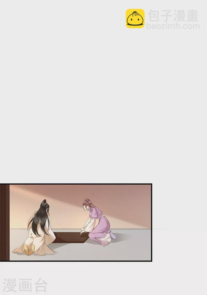 《凤凰于飞》第121话 到绝路了 第11页