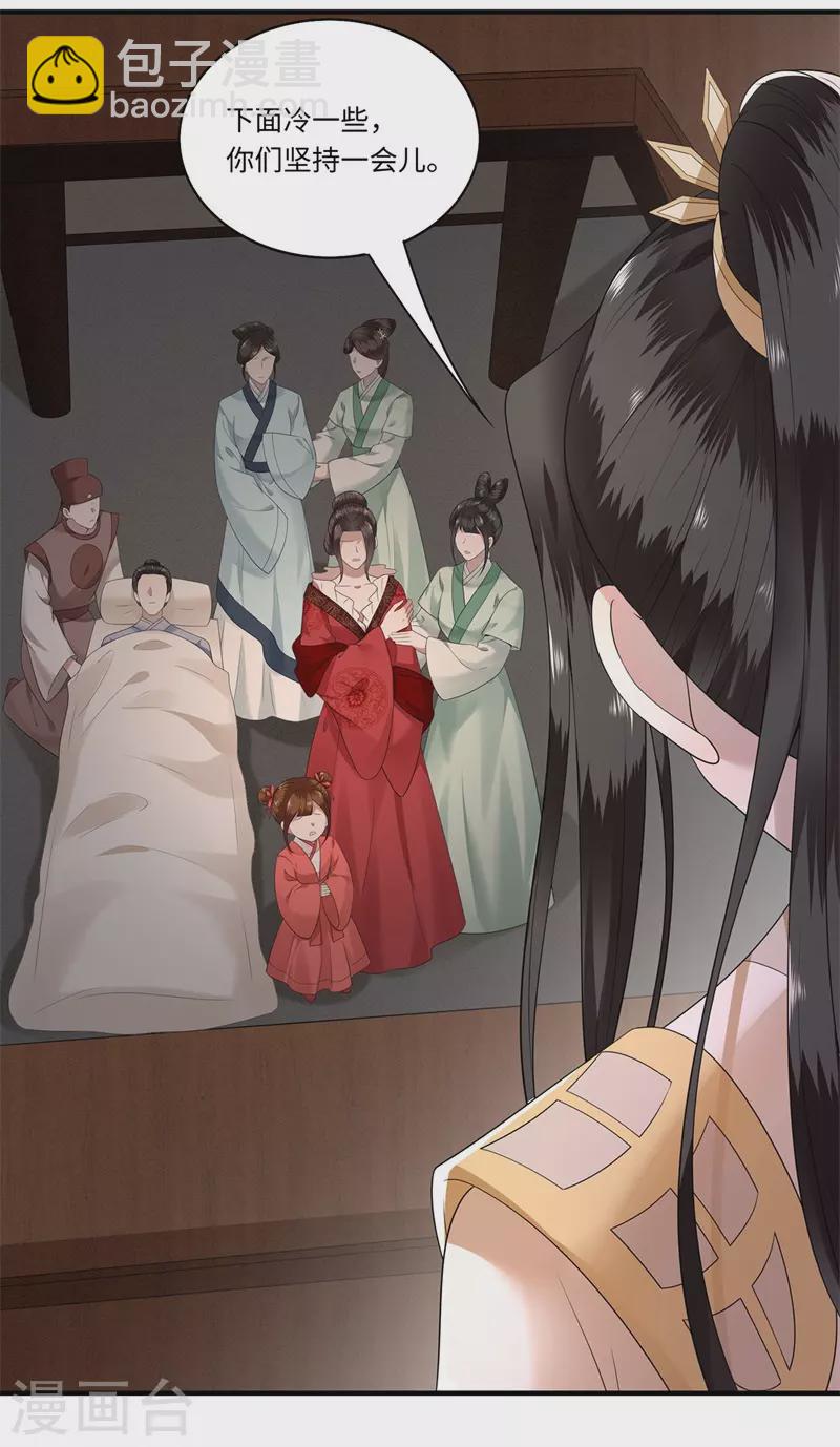 《凤凰于飞》第121话 到绝路了 第12页