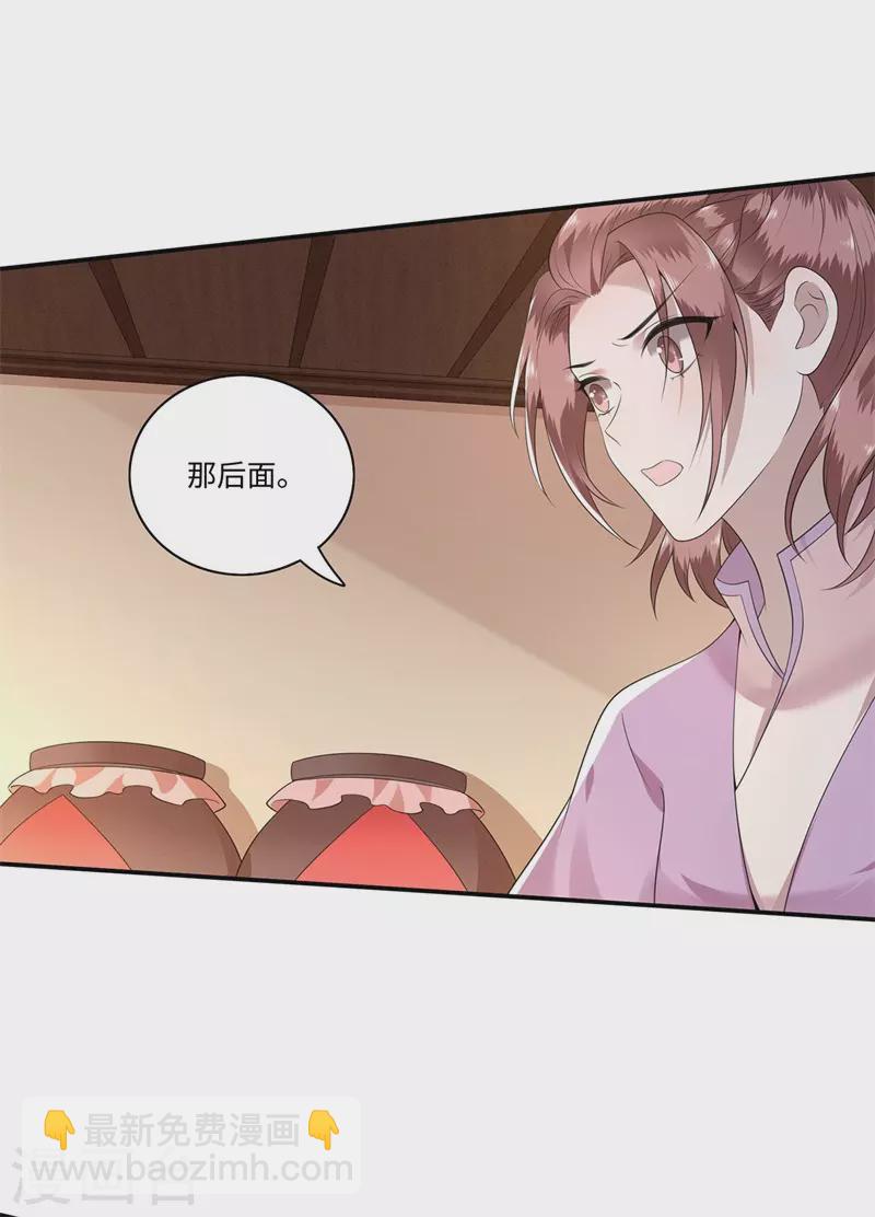 《凤凰于飞》第121话 到绝路了 第16页