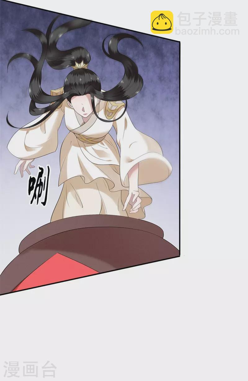 《凤凰于飞》第121话 到绝路了 第17页